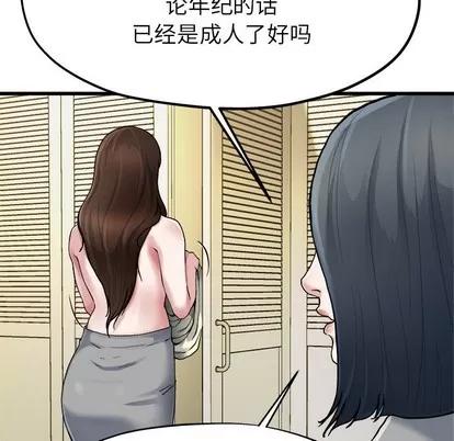 单身爸爸想恋爱 单身爸爸想恋爱 | 第8章 第51页