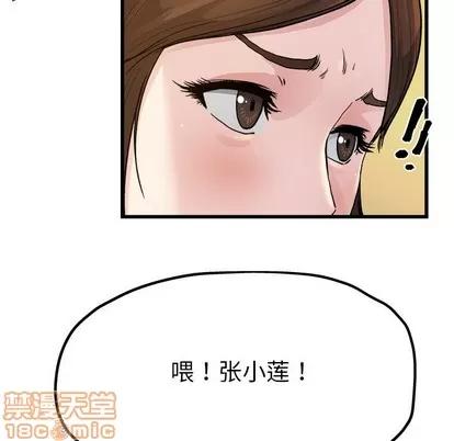 单身爸爸想恋爱 单身爸爸想恋爱 | 第8章 第55页