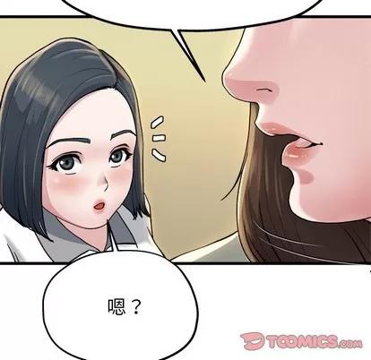 单身爸爸想恋爱 单身爸爸想恋爱 | 第8章 第56页