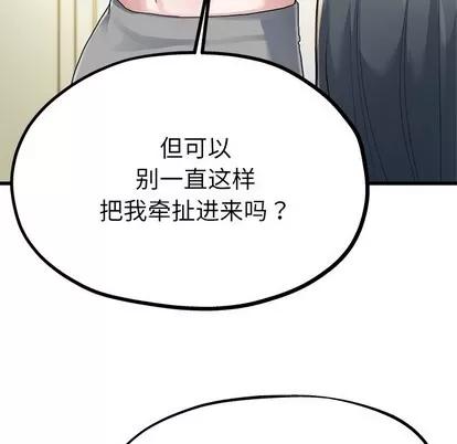 单身爸爸想恋爱 单身爸爸想恋爱 | 第8章 第59页