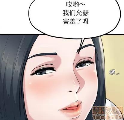 单身爸爸想恋爱 单身爸爸想恋爱 | 第8章 第60页
