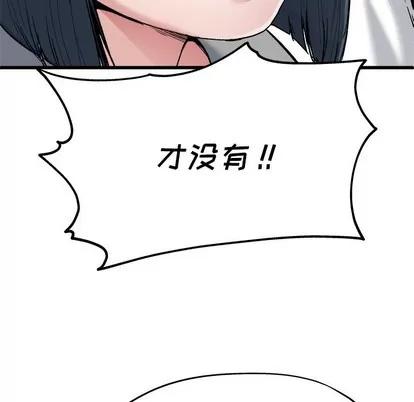 单身爸爸想恋爱 单身爸爸想恋爱 | 第8章 第61页