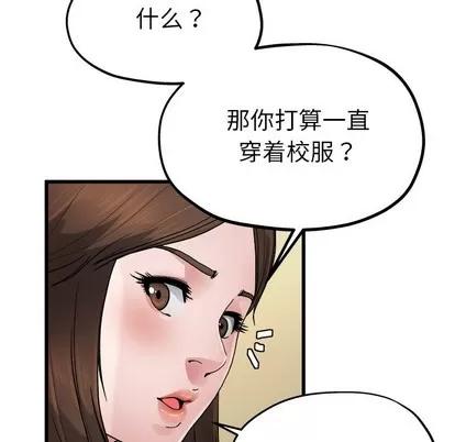 单身爸爸想恋爱 单身爸爸想恋爱 | 第8章 第67页