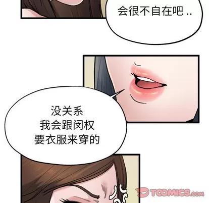 单身爸爸想恋爱 单身爸爸想恋爱 | 第8章 第68页