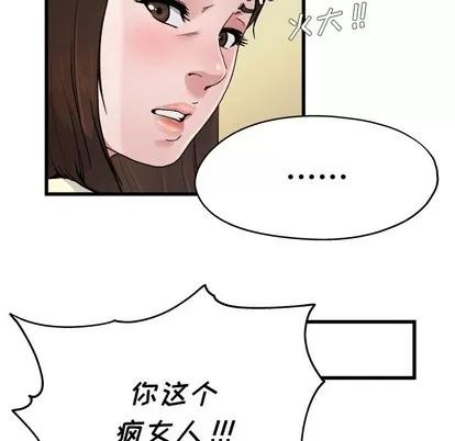 单身爸爸想恋爱 单身爸爸想恋爱 | 第8章 第69页