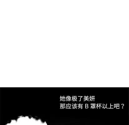 单身爸爸想恋爱 单身爸爸想恋爱 | 第8章 第76页