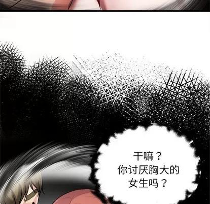 单身爸爸想恋爱 单身爸爸想恋爱 | 第8章 第78页