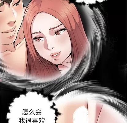 单身爸爸想恋爱 单身爸爸想恋爱 | 第8章 第79页