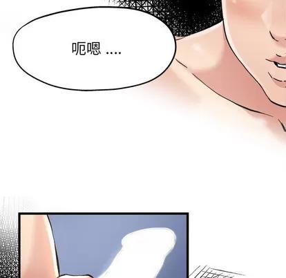单身爸爸想恋爱 单身爸爸想恋爱 | 第8章 第81页