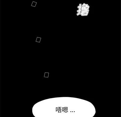 单身爸爸想恋爱 单身爸爸想恋爱 | 第8章 第84页