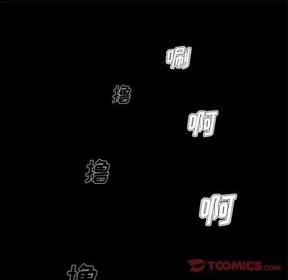 单身爸爸想恋爱 单身爸爸想恋爱 | 第8章 第98页