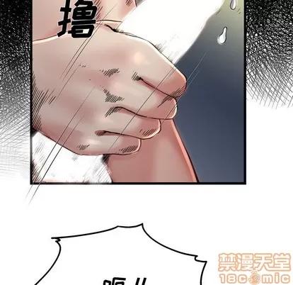 单身爸爸想恋爱 单身爸爸想恋爱 | 第8章 第100页