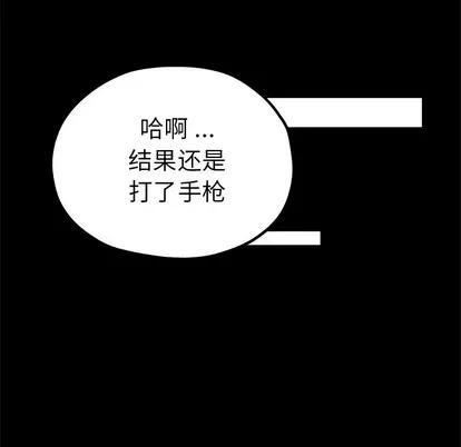 单身爸爸想恋爱 单身爸爸想恋爱 | 第8章 第106页