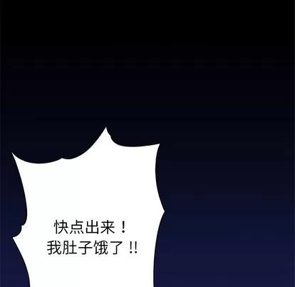 单身爸爸想恋爱 单身爸爸想恋爱 | 第8章 第107页