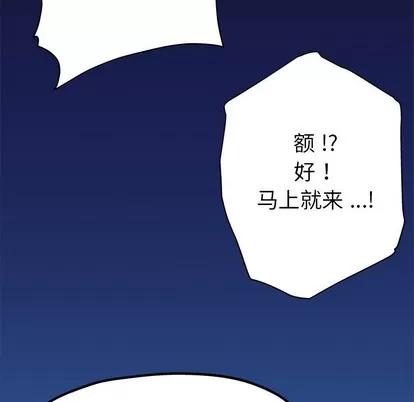 单身爸爸想恋爱 单身爸爸想恋爱 | 第8章 第108页