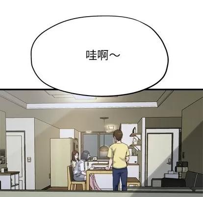 单身爸爸想恋爱 单身爸爸想恋爱 | 第9章 第6页