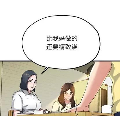 单身爸爸想恋爱 单身爸爸想恋爱 | 第9章 第9页