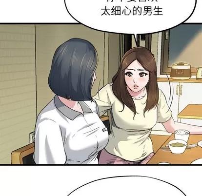 单身爸爸想恋爱 单身爸爸想恋爱 | 第9章 第11页
