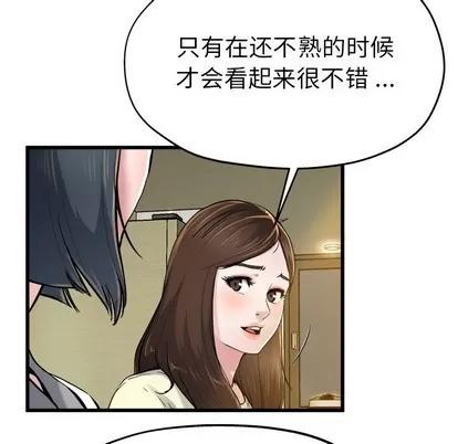 单身爸爸想恋爱 单身爸爸想恋爱 | 第9章 第12页