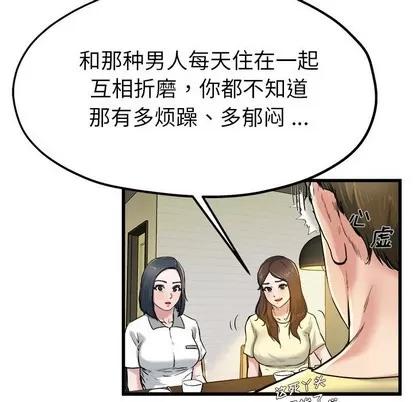 单身爸爸想恋爱 单身爸爸想恋爱 | 第9章 第13页