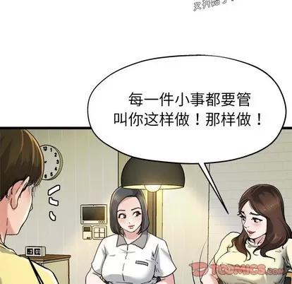 单身爸爸想恋爱 单身爸爸想恋爱 | 第9章 第14页
