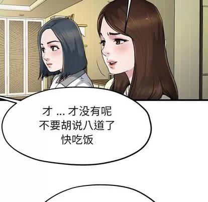 单身爸爸想恋爱 单身爸爸想恋爱 | 第9章 第16页