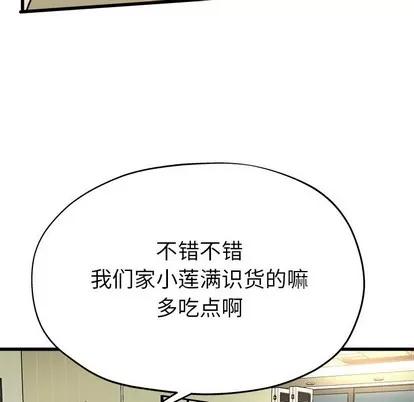 单身爸爸想恋爱 单身爸爸想恋爱 | 第9章 第18页