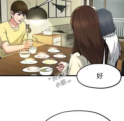 单身爸爸想恋爱 单身爸爸想恋爱 | 第9章 第19页