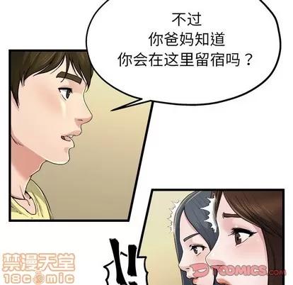 单身爸爸想恋爱 单身爸爸想恋爱 | 第9章 第20页