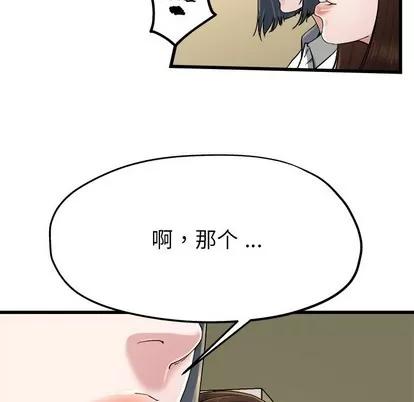 单身爸爸想恋爱 单身爸爸想恋爱 | 第9章 第21页