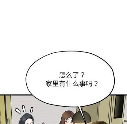 单身爸爸想恋爱 单身爸爸想恋爱 | 第9章 第24页