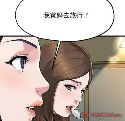 单身爸爸想恋爱 单身爸爸想恋爱 | 第9章 第26页
