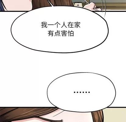 单身爸爸想恋爱 单身爸爸想恋爱 | 第9章 第27页
