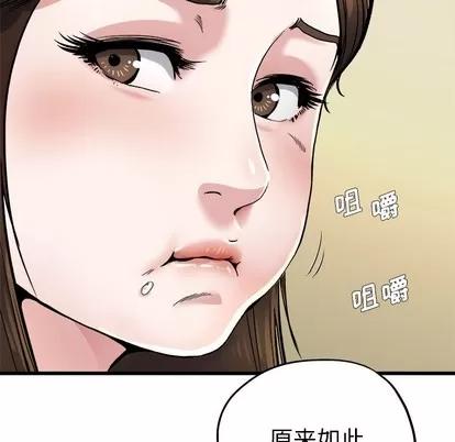 单身爸爸想恋爱 单身爸爸想恋爱 | 第9章 第28页