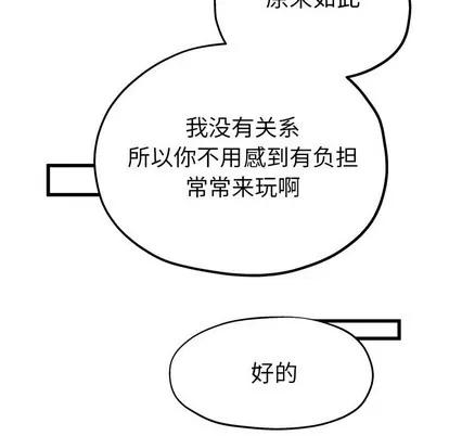 单身爸爸想恋爱 单身爸爸想恋爱 | 第9章 第29页