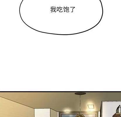 单身爸爸想恋爱 单身爸爸想恋爱 | 第9章 第31页