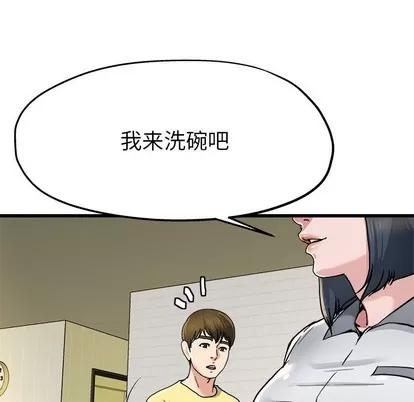 单身爸爸想恋爱 单身爸爸想恋爱 | 第9章 第33页