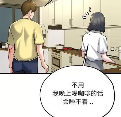 单身爸爸想恋爱 单身爸爸想恋爱 | 第9章 第37页