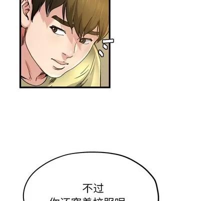 单身爸爸想恋爱 单身爸爸想恋爱 | 第9章 第41页