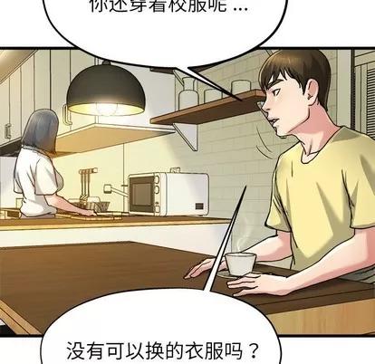 单身爸爸想恋爱 单身爸爸想恋爱 | 第9章 第42页