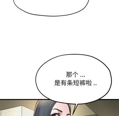 单身爸爸想恋爱 单身爸爸想恋爱 | 第9章 第43页