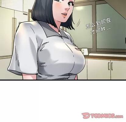 单身爸爸想恋爱 单身爸爸想恋爱 | 第9章 第44页
