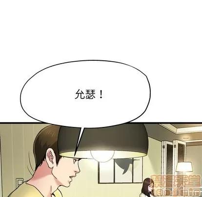 单身爸爸想恋爱 单身爸爸想恋爱 | 第9章 第45页