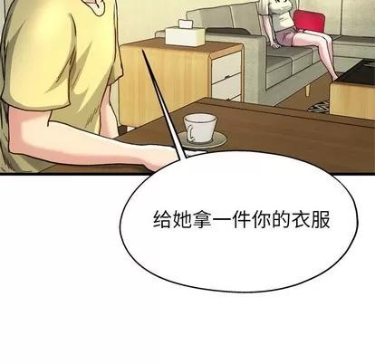 单身爸爸想恋爱 单身爸爸想恋爱 | 第9章 第46页