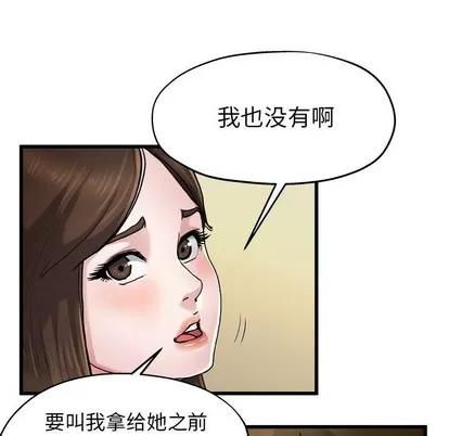 单身爸爸想恋爱 单身爸爸想恋爱 | 第9章 第47页