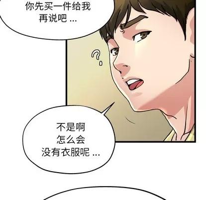 单身爸爸想恋爱 单身爸爸想恋爱 | 第9章 第48页