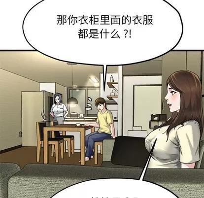 单身爸爸想恋爱 单身爸爸想恋爱 | 第9章 第49页
