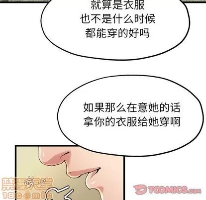 单身爸爸想恋爱 单身爸爸想恋爱 | 第9章 第50页
