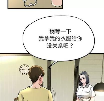 单身爸爸想恋爱 单身爸爸想恋爱 | 第9章 第51页