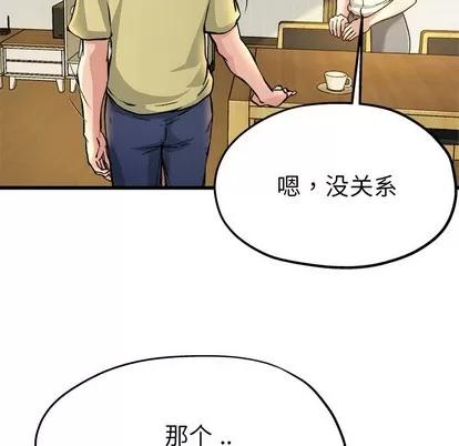 单身爸爸想恋爱 单身爸爸想恋爱 | 第9章 第52页